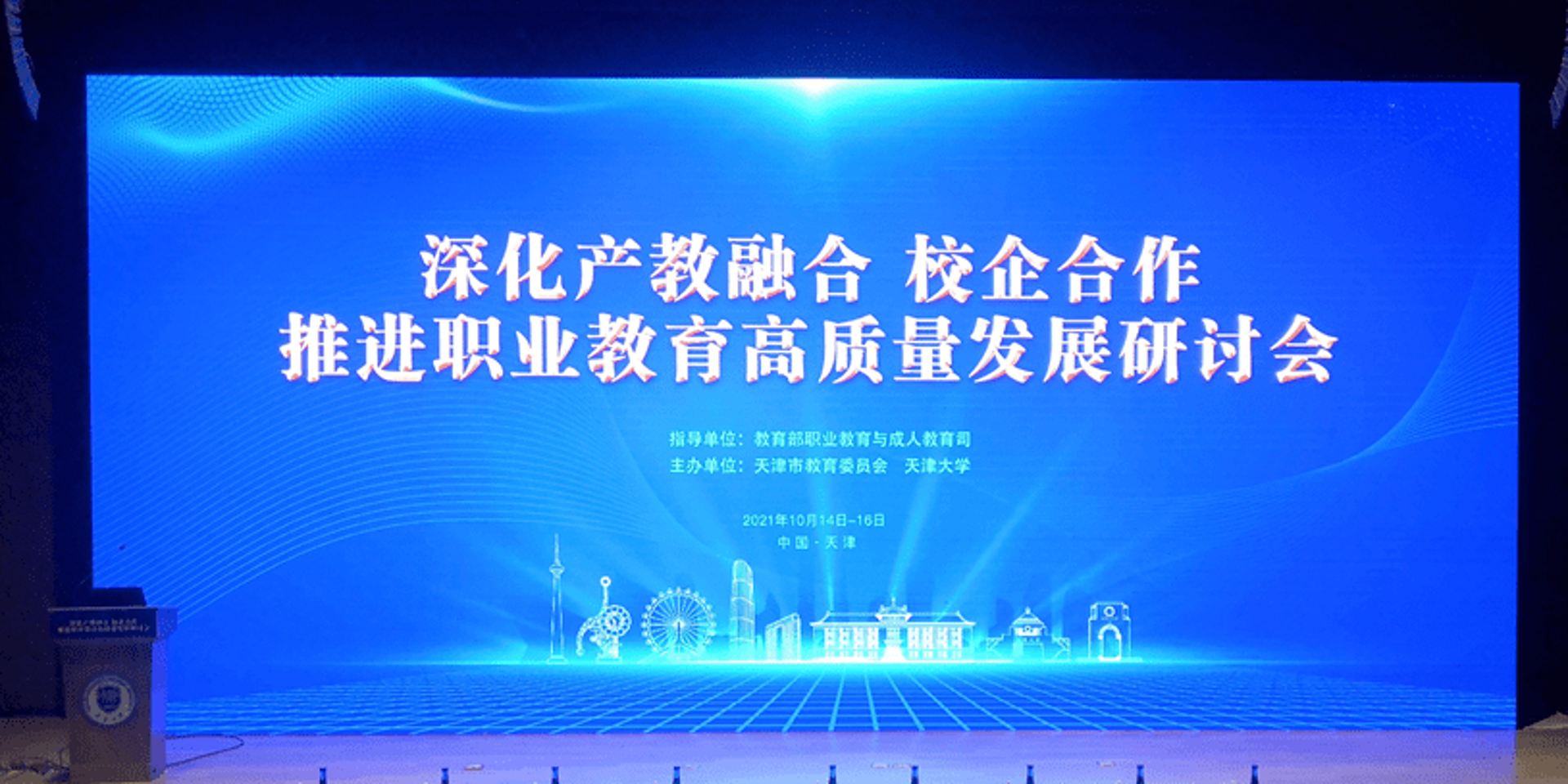 邦元职业教育