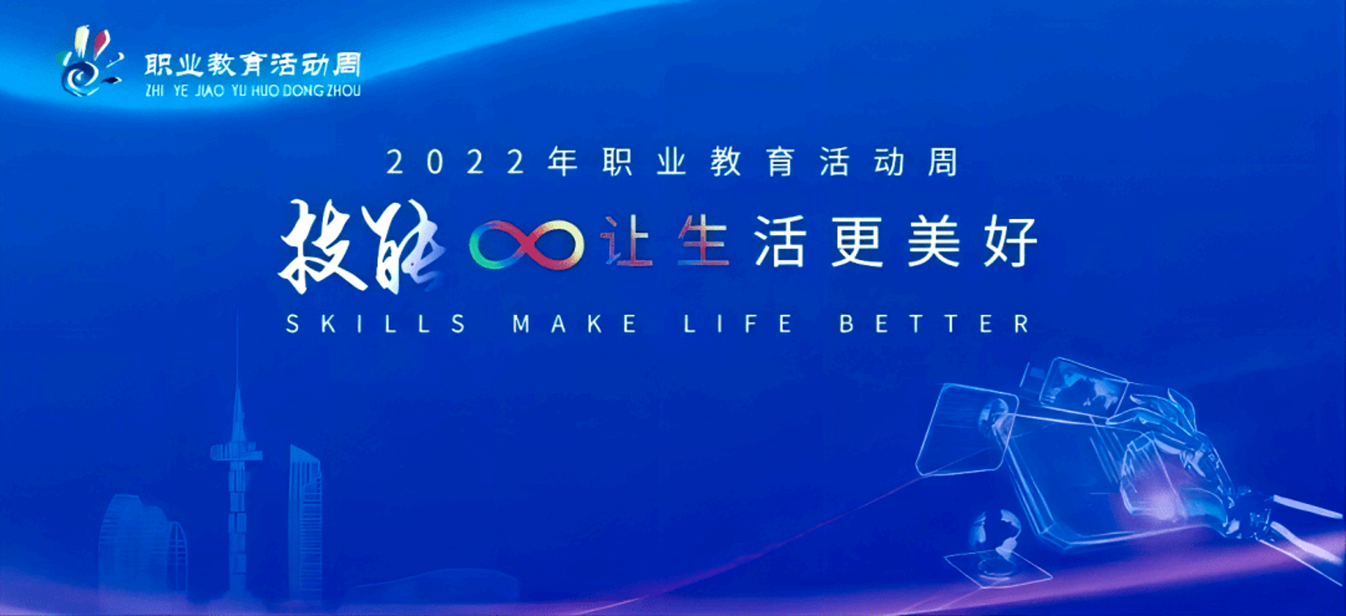邦元职业教育
